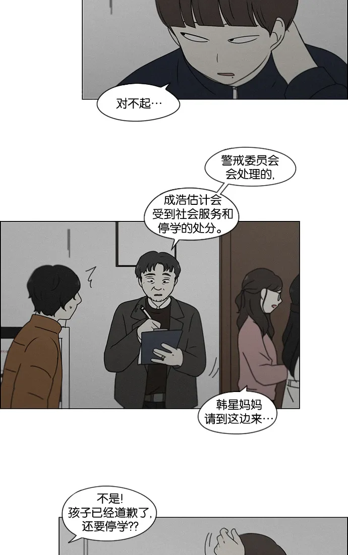 [第178话] Sunflower（5）<恶性循环> 第13页