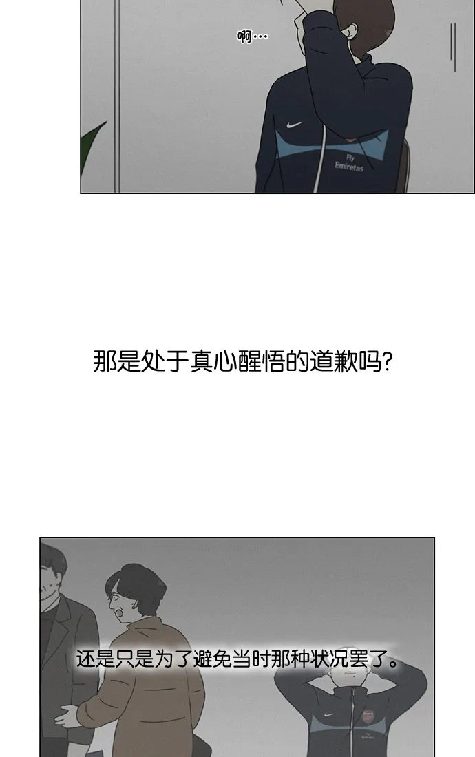 [第178话] Sunflower（5）<恶性循环> 第14页