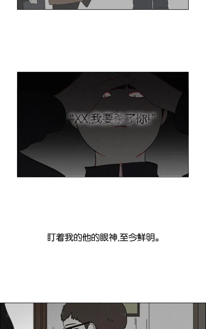 [第178话] Sunflower（5）<恶性循环> 第15页
