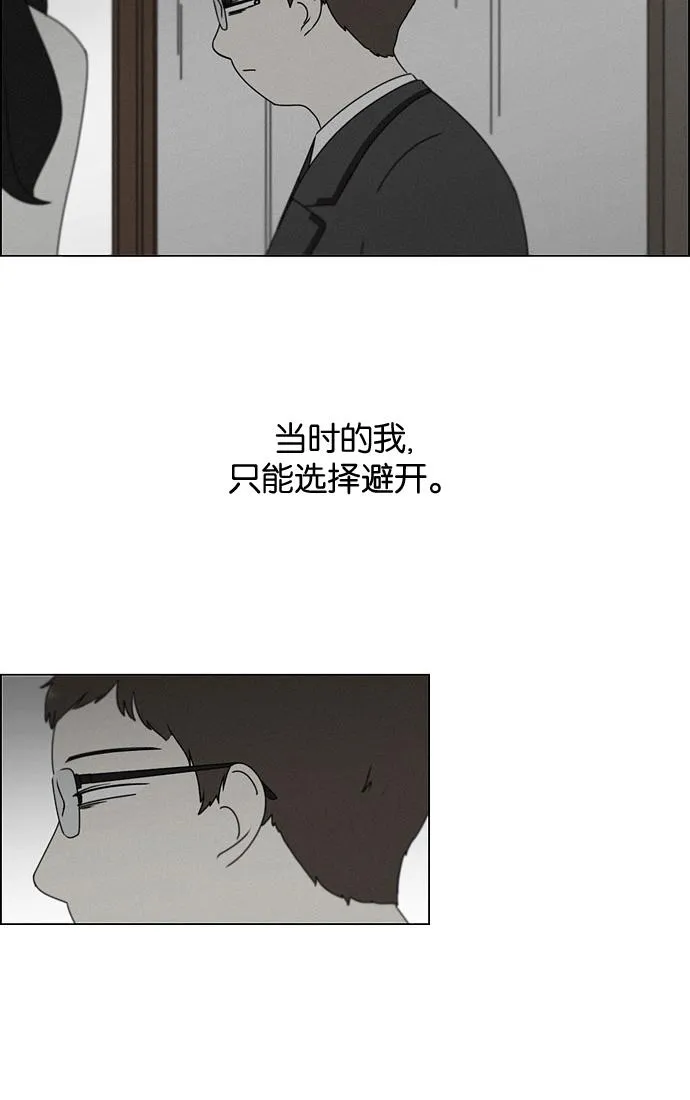 [第178话] Sunflower（5）<恶性循环> 第16页