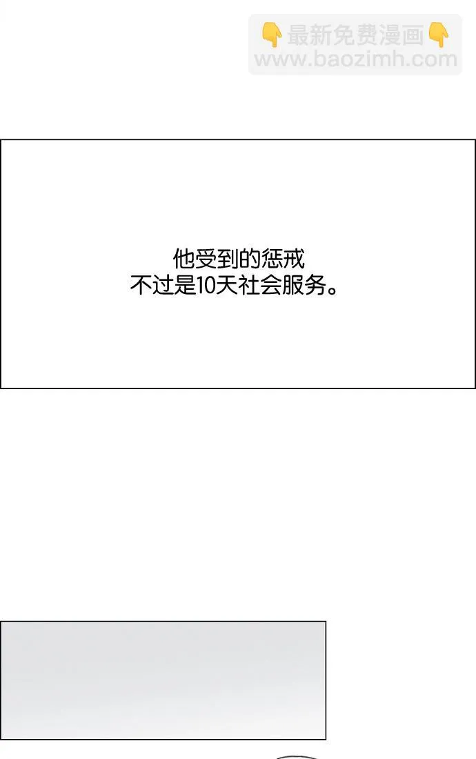 [第178话] Sunflower（5）<恶性循环> 第18页