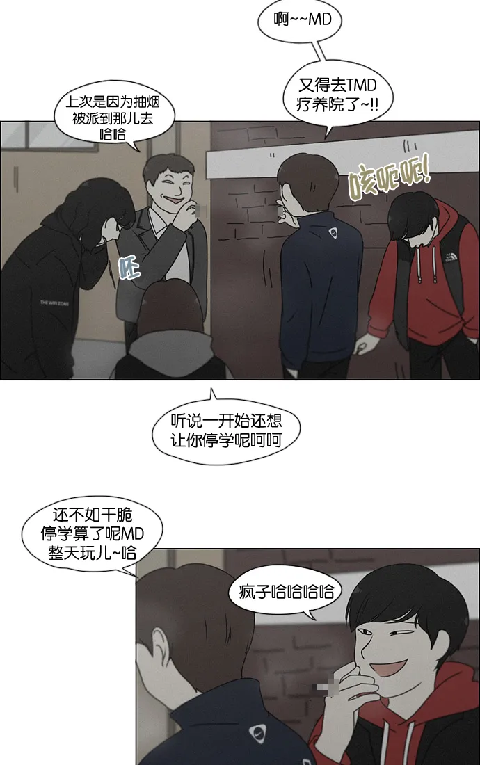 [第178话] Sunflower（5）<恶性循环> 第19页