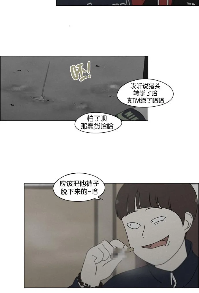 [第178话] Sunflower（5）<恶性循环> 第20页