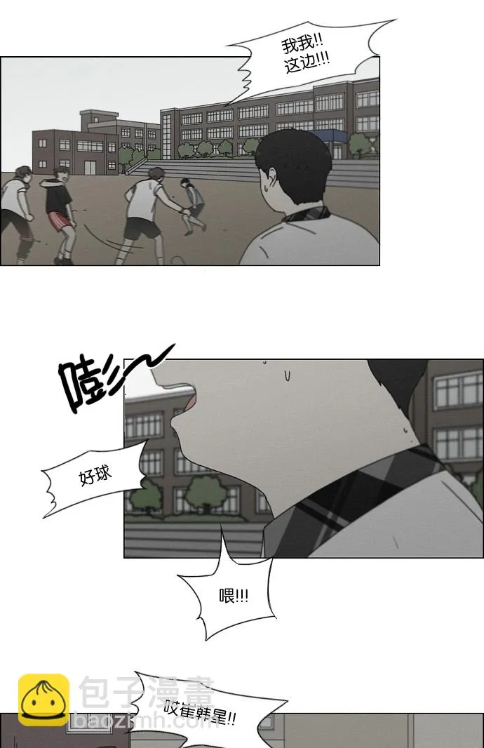 [第178话] Sunflower（5）<恶性循环> 第23页
