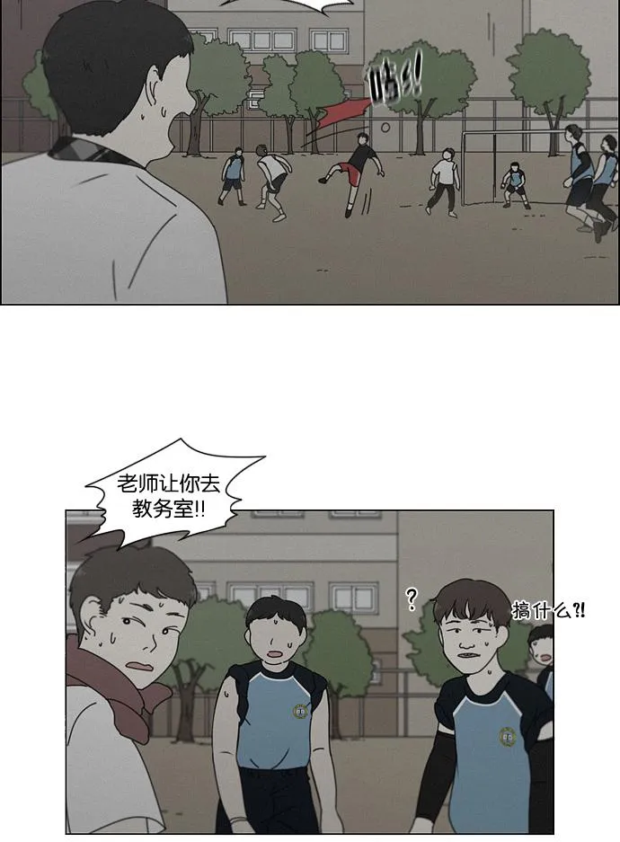 [第178话] Sunflower（5）<恶性循环> 第24页