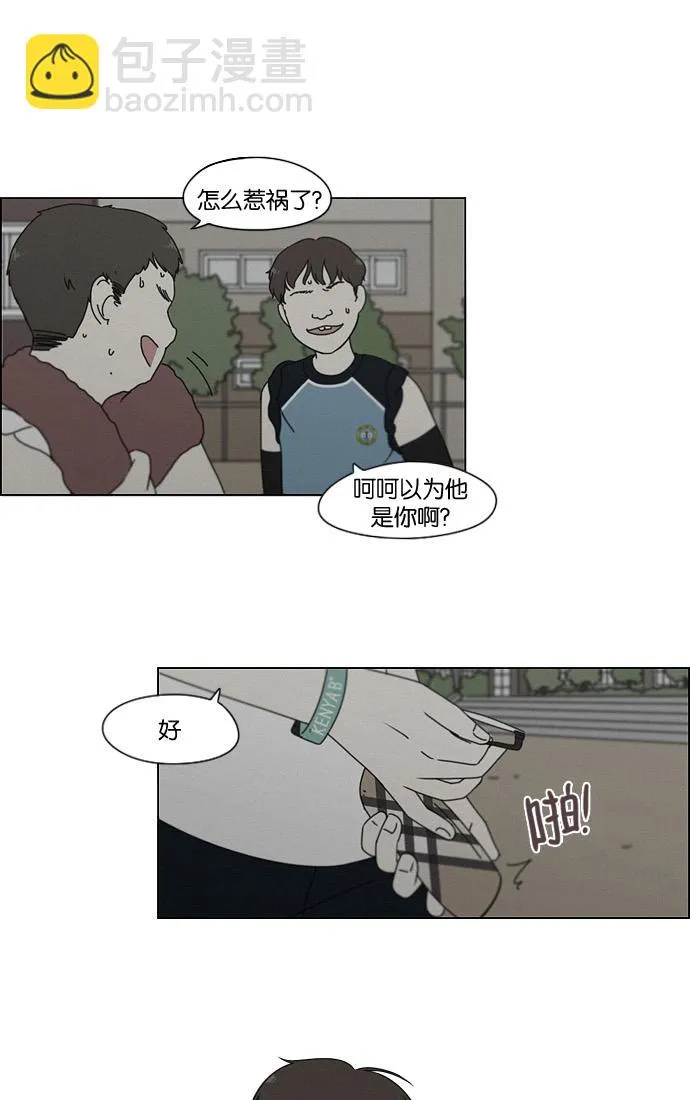 [第178话] Sunflower（5）<恶性循环> 第25页