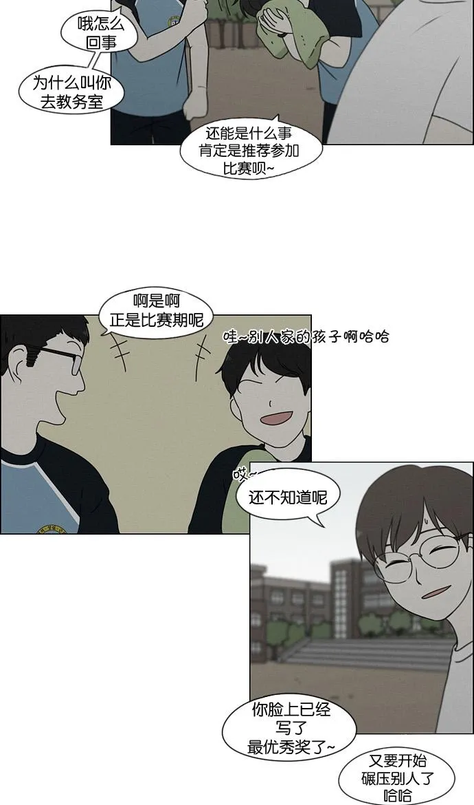 [第178话] Sunflower（5）<恶性循环> 第27页