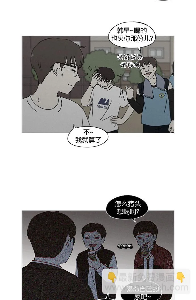 [第178话] Sunflower（5）<恶性循环> 第28页