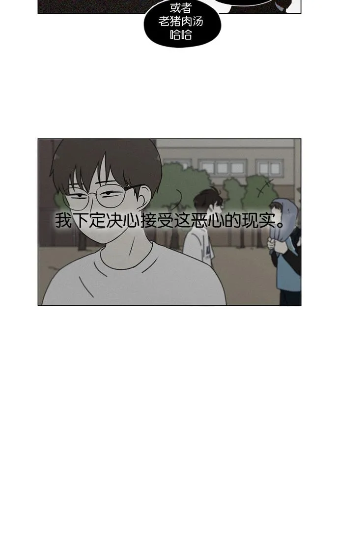 [第178话] Sunflower（5）<恶性循环> 第29页