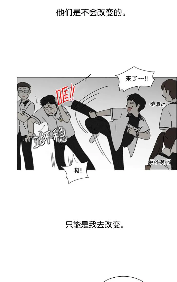 [第178话] Sunflower（5）<恶性循环> 第31页