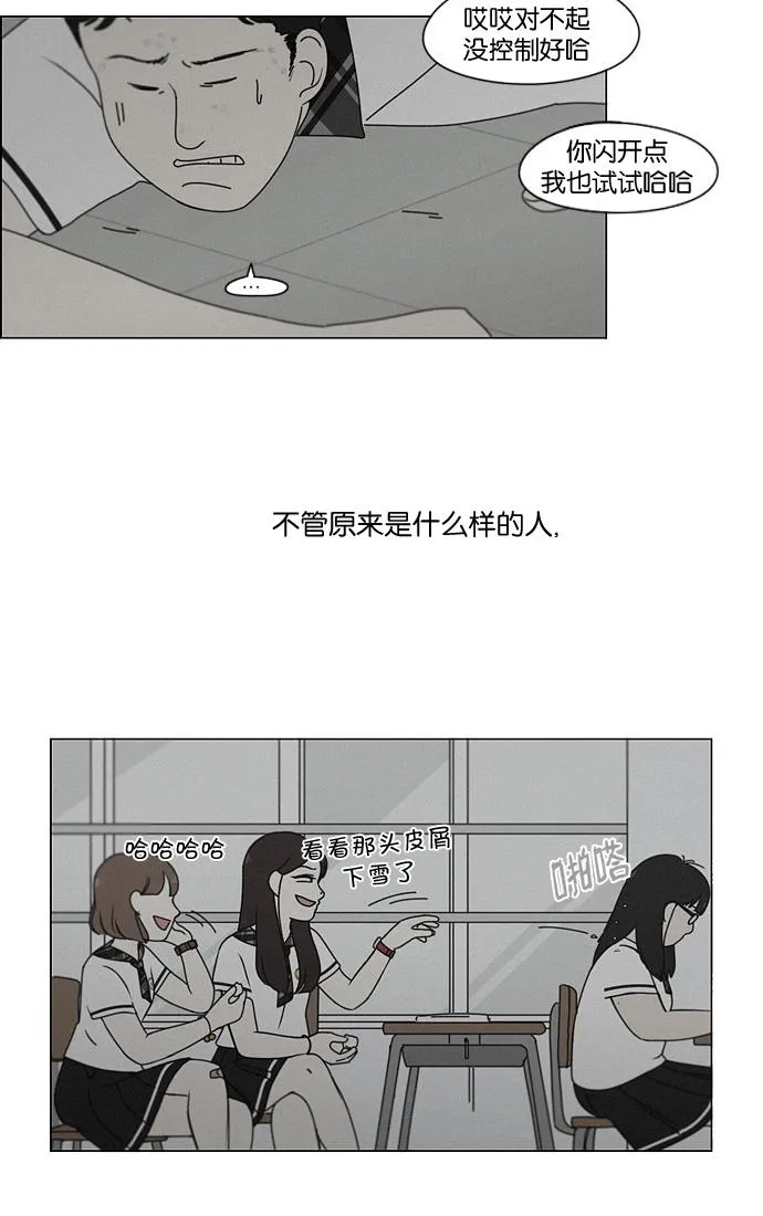 [第178话] Sunflower（5）<恶性循环> 第32页