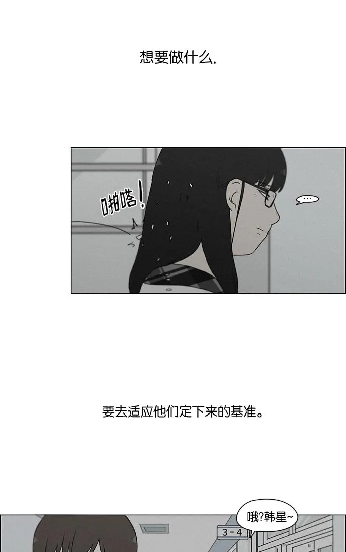 [第178话] Sunflower（5）<恶性循环> 第33页
