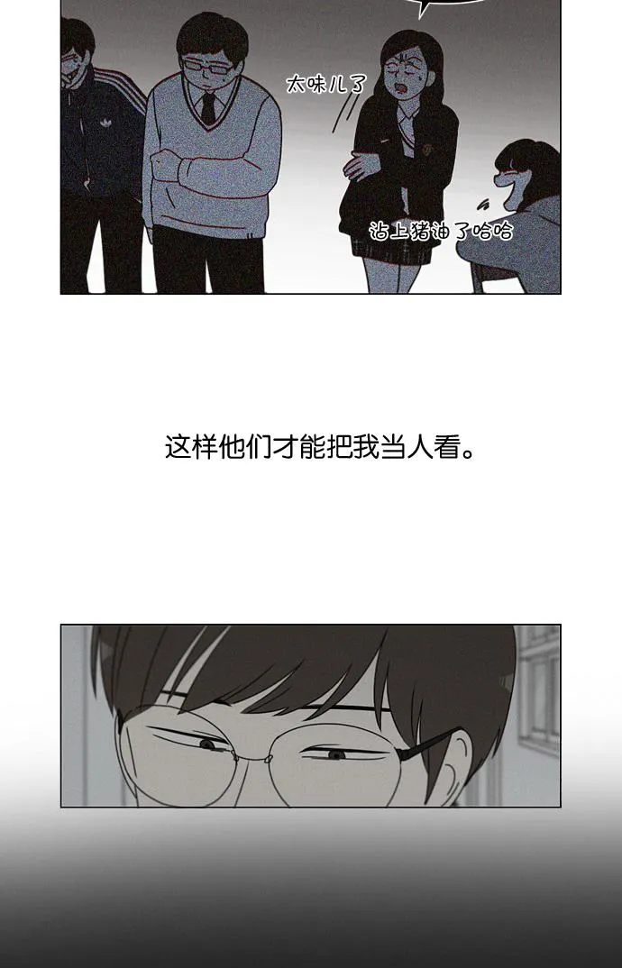 [第178话] Sunflower（5）<恶性循环> 第35页