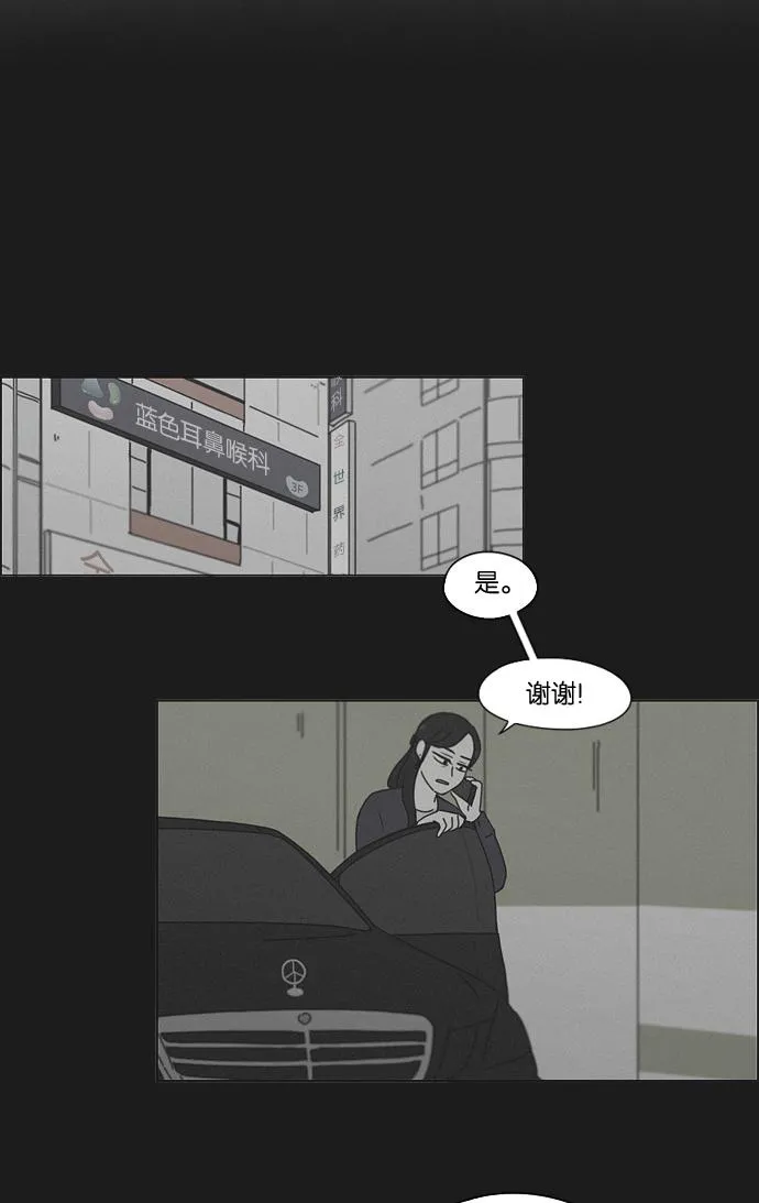 [第178话] Sunflower（5）<恶性循环> 第36页