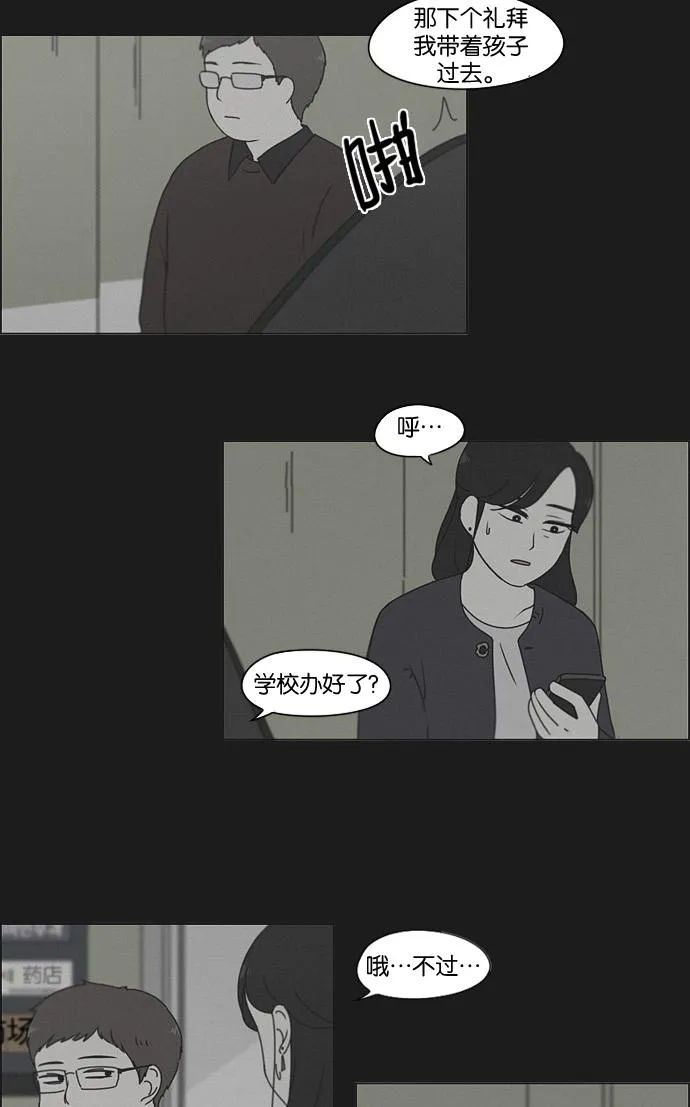 [第178话] Sunflower（5）<恶性循环> 第37页