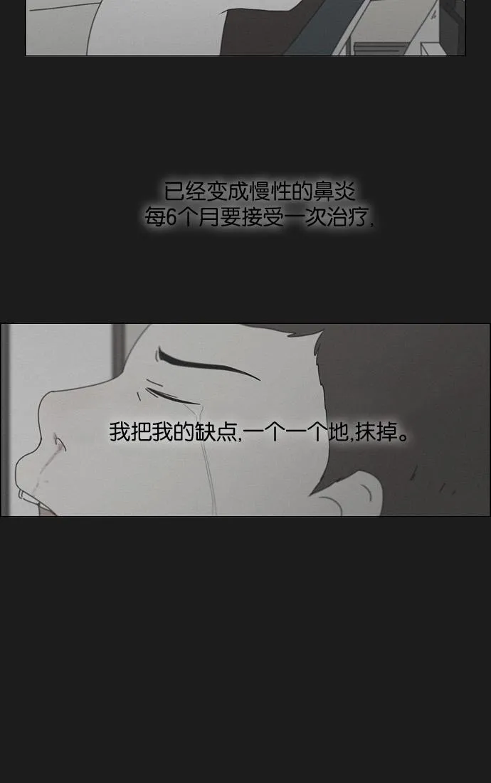 [第178话] Sunflower（5）<恶性循环> 第40页