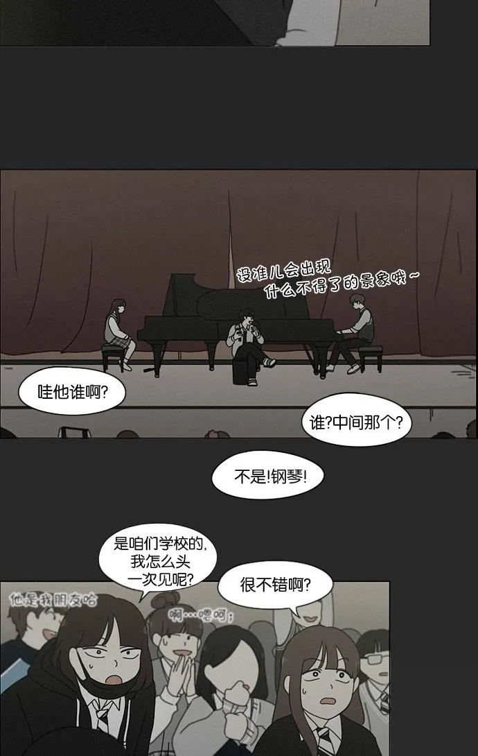 [第178话] Sunflower（5）<恶性循环> 第44页