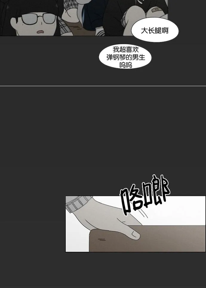 [第178话] Sunflower（5）<恶性循环> 第45页