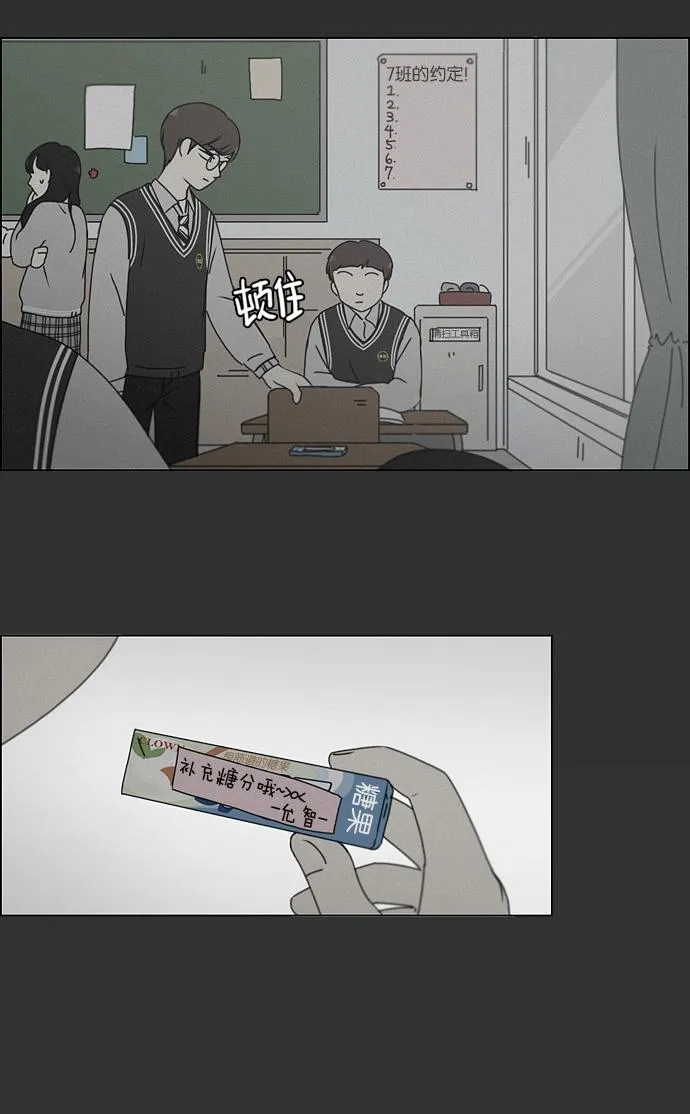 [第178话] Sunflower（5）<恶性循环> 第46页