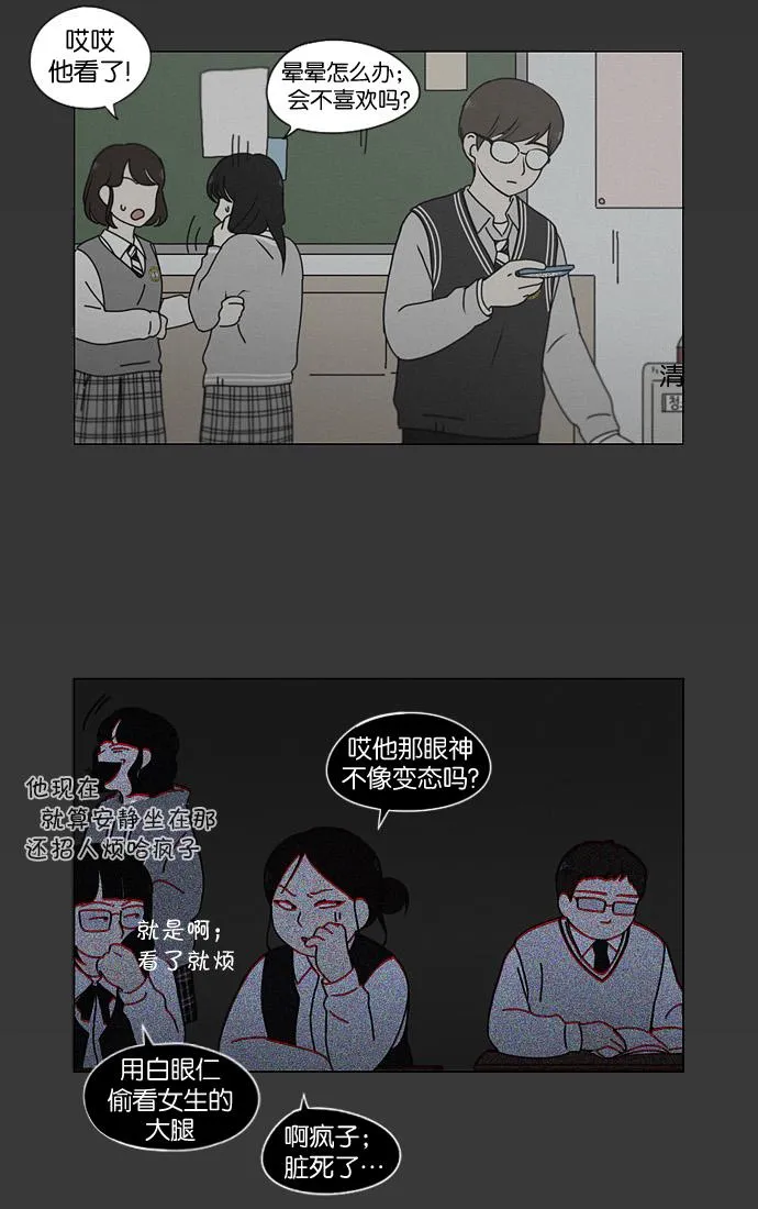 [第178话] Sunflower（5）<恶性循环> 第47页