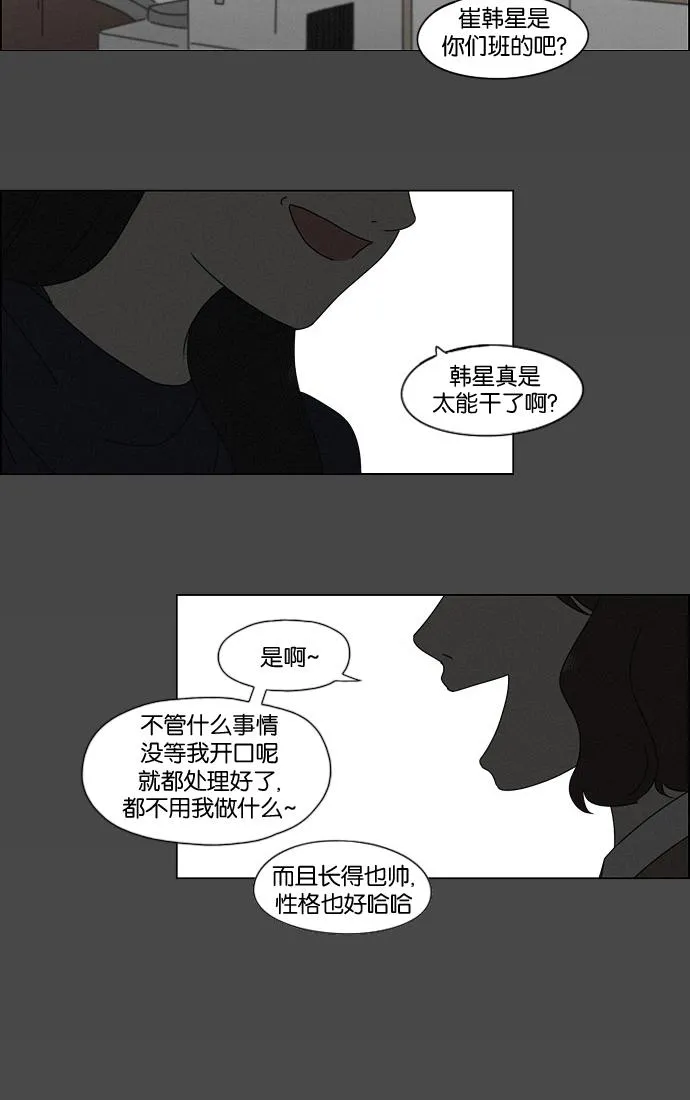 [第178话] Sunflower（5）<恶性循环> 第50页