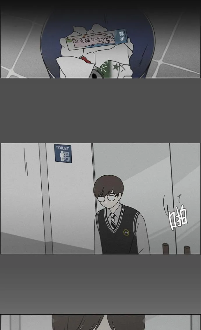 [第178话] Sunflower（5）<恶性循环> 第52页
