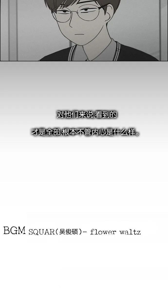 [第178话] Sunflower（5）<恶性循环> 第53页