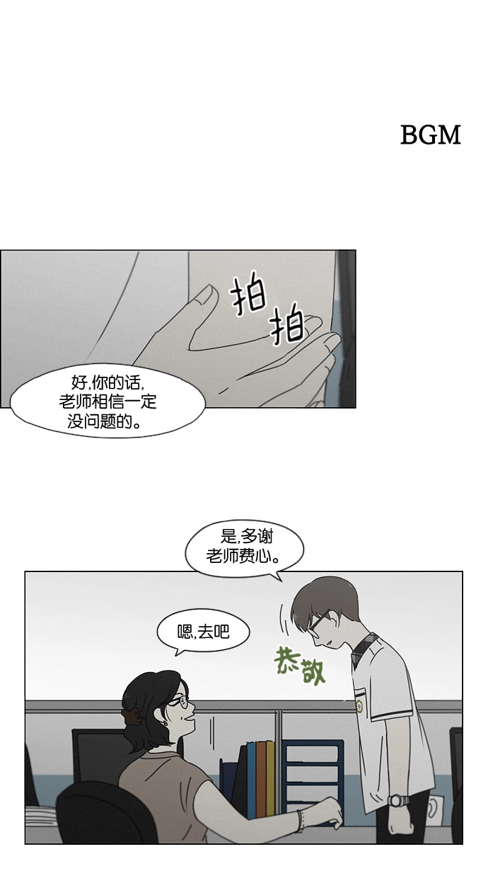 [第179话] Sunflower（6） 第2页