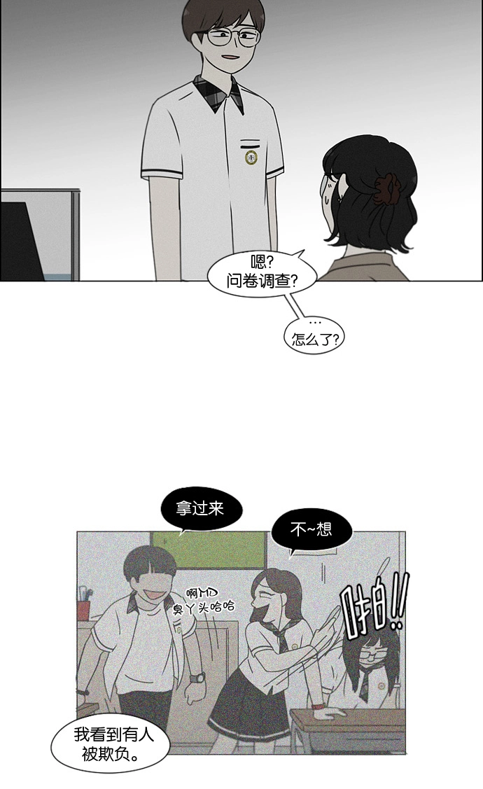 [第179话] Sunflower（6） 第4页