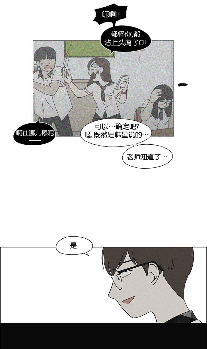 [第179话] Sunflower（6） 第5页