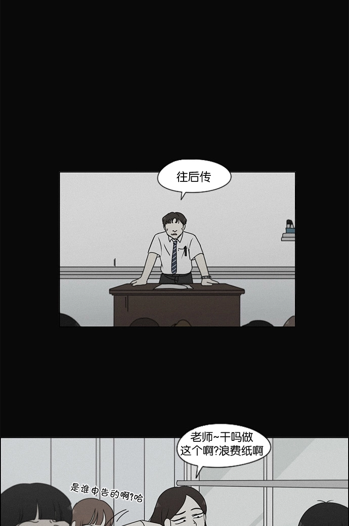 [第179话] Sunflower（6） 第6页