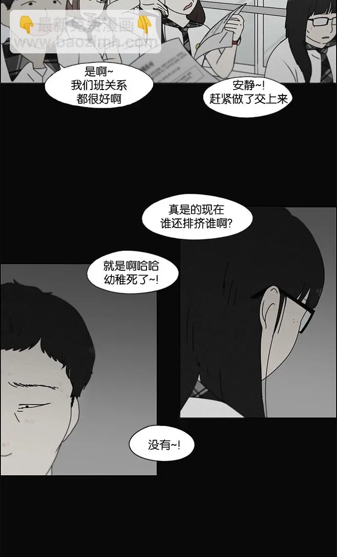 [第179话] Sunflower（6） 第7页