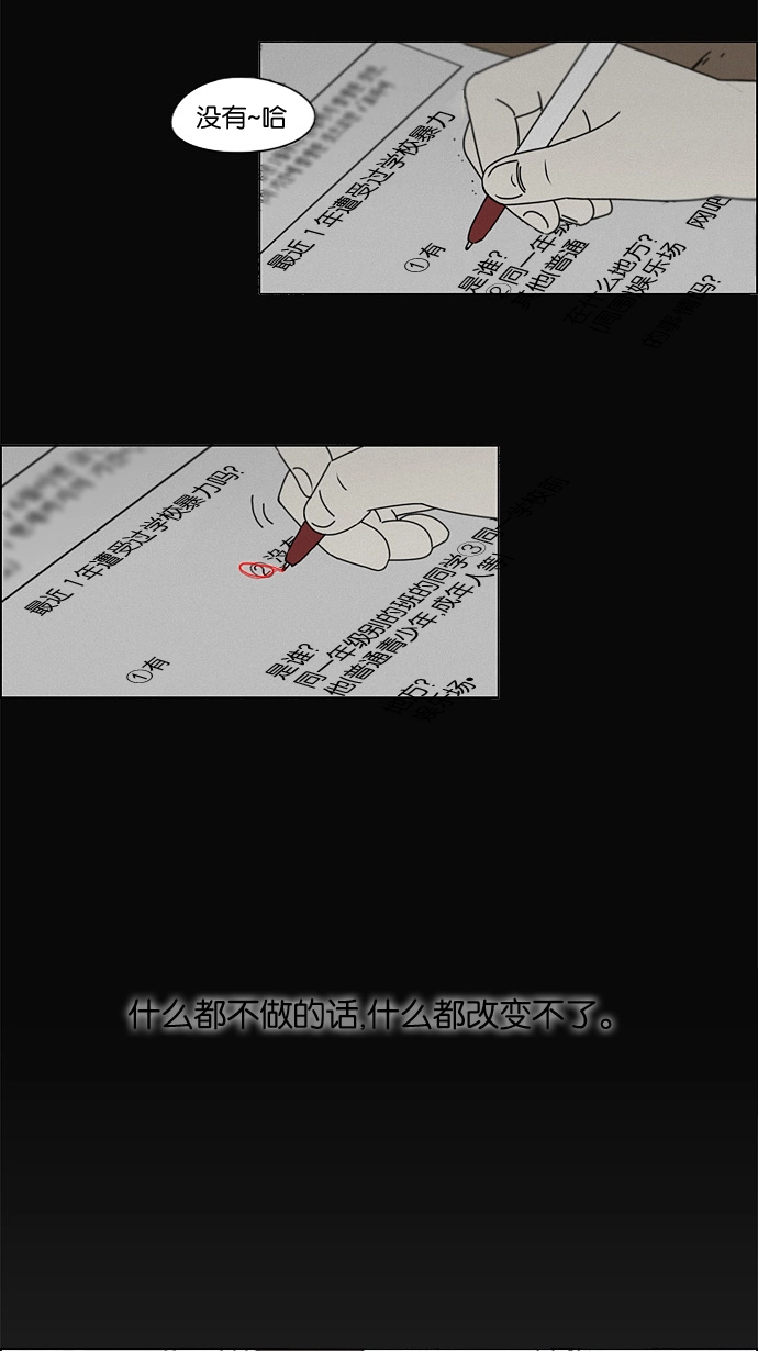 [第179话] Sunflower（6） 第8页