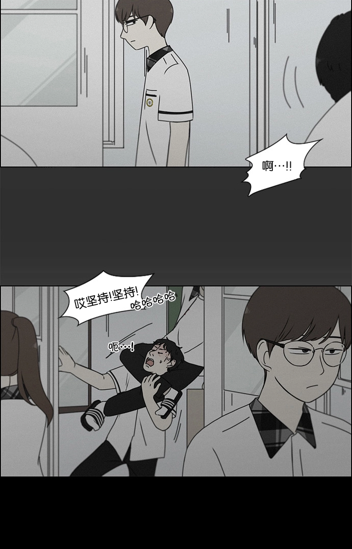 [第179话] Sunflower（6） 第9页