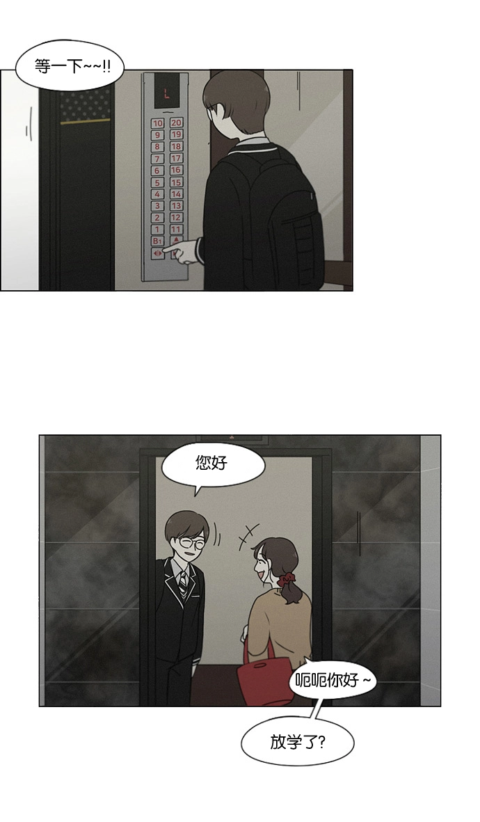 [第179话] Sunflower（6） 第11页