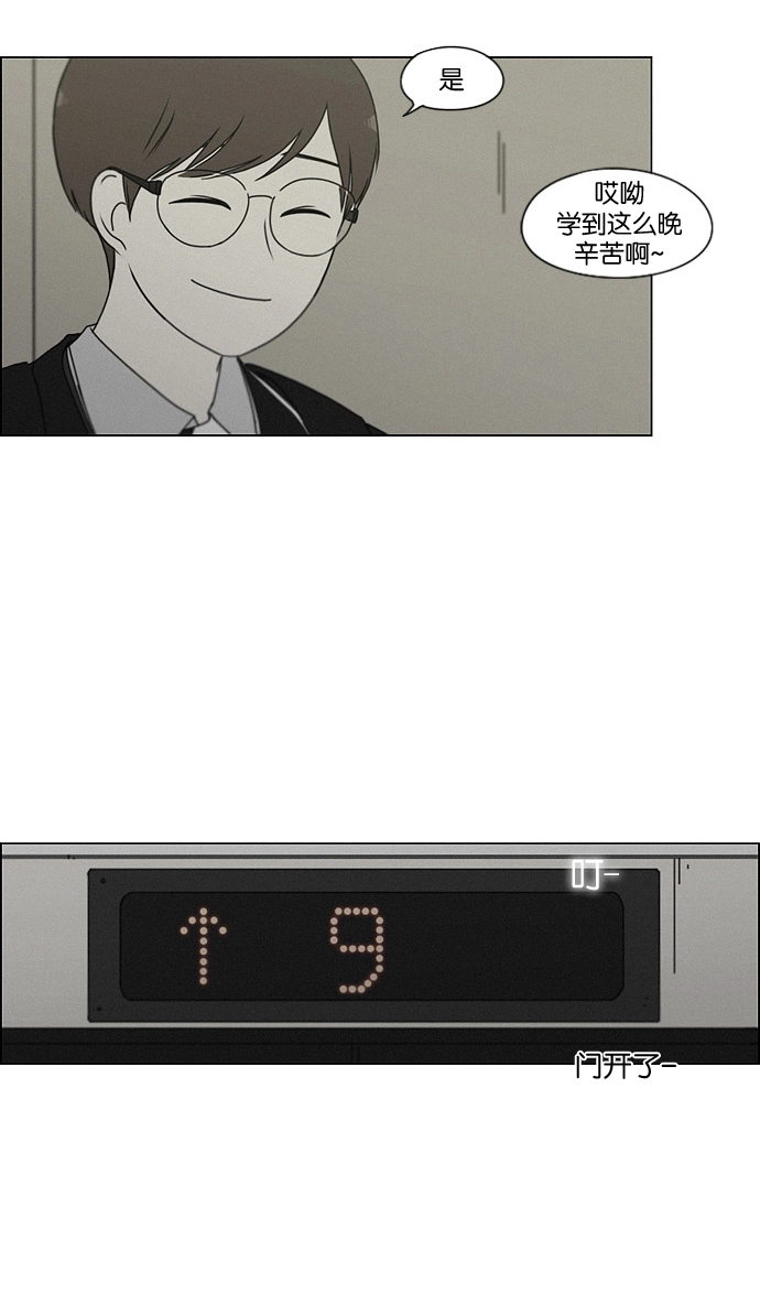 [第179话] Sunflower（6） 第12页
