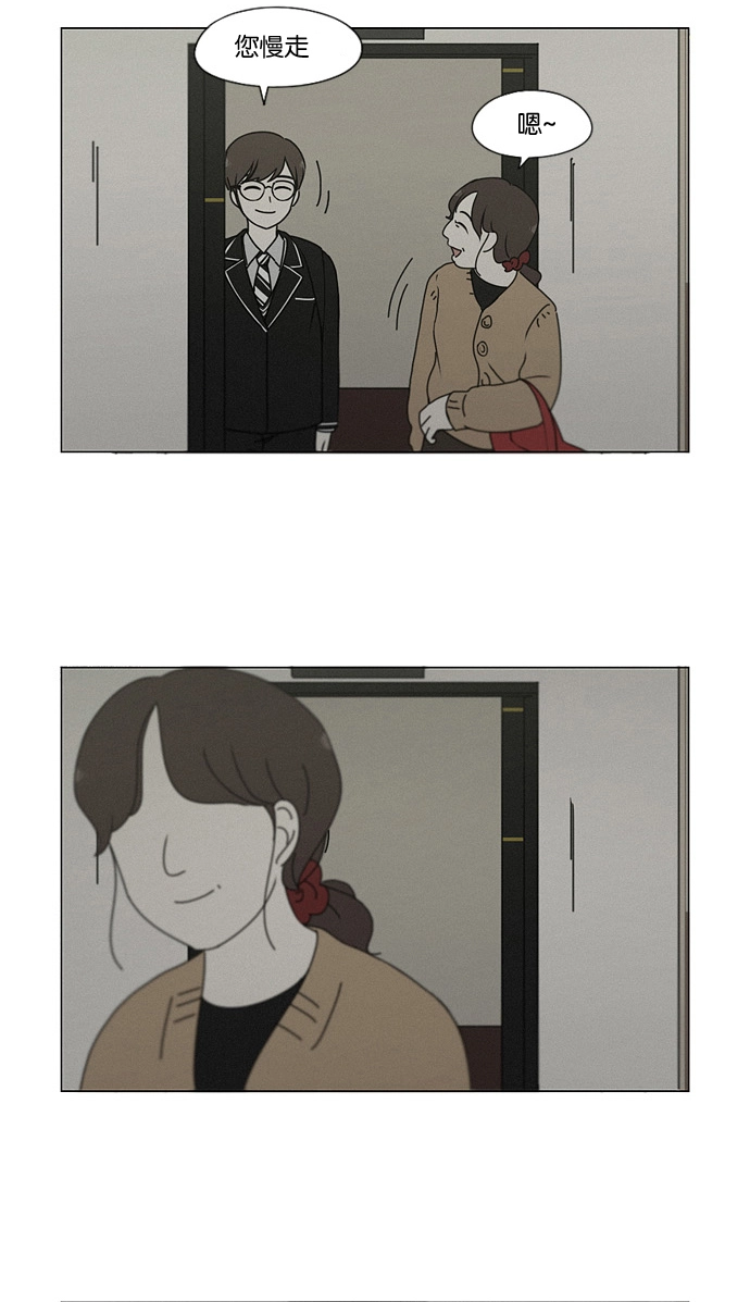 [第179话] Sunflower（6） 第13页