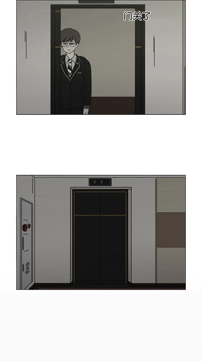 [第179话] Sunflower（6） 第14页