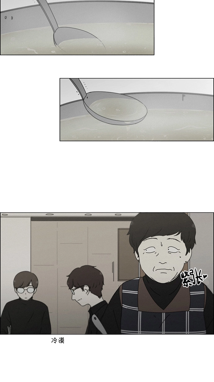 [第179话] Sunflower（6） 第16页