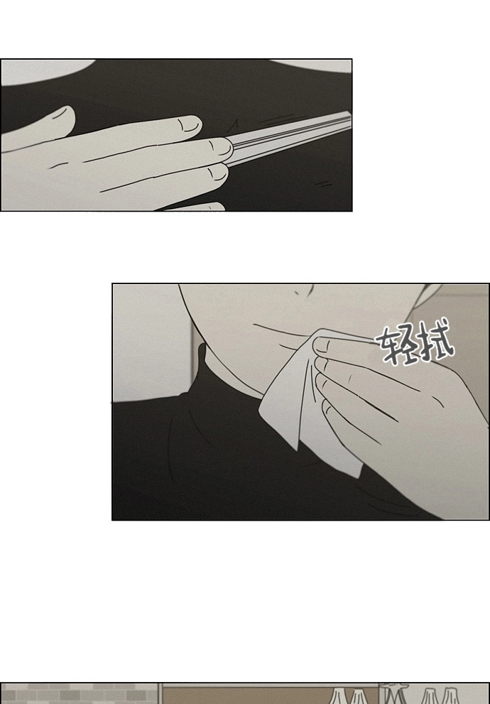 [第179话] Sunflower（6） 第17页