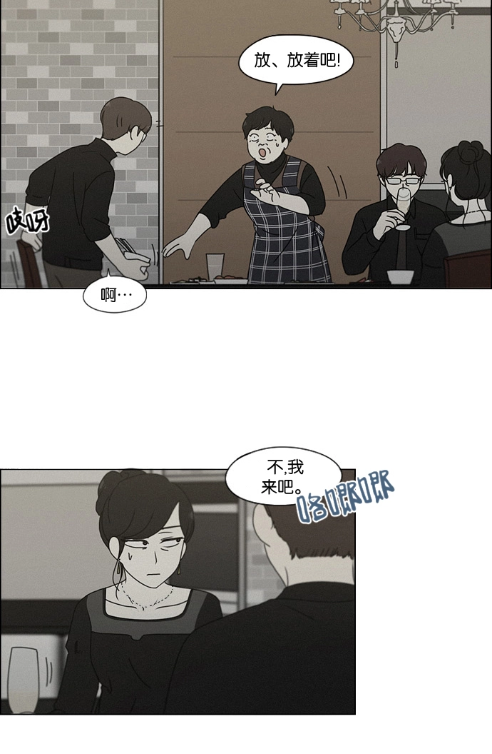 [第179话] Sunflower（6） 第18页