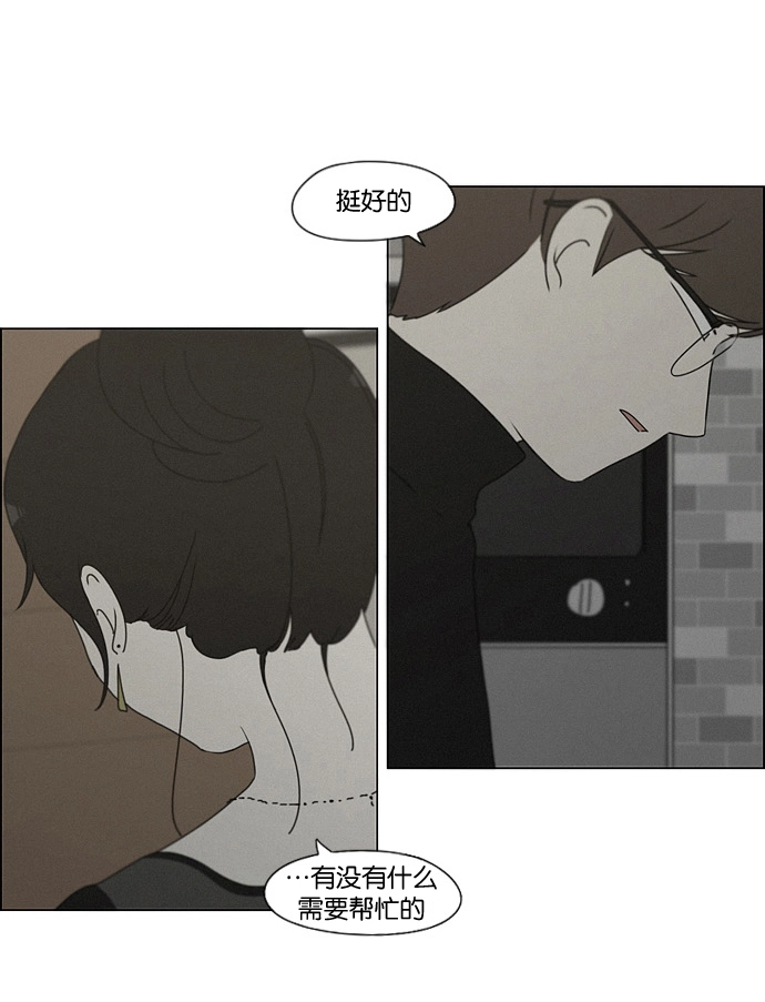 [第179话] Sunflower（6） 第20页