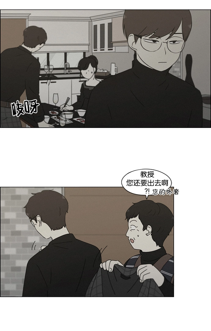 [第179话] Sunflower（6） 第22页