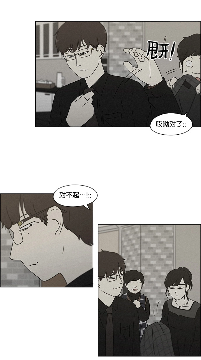 [第179话] Sunflower（6） 第23页