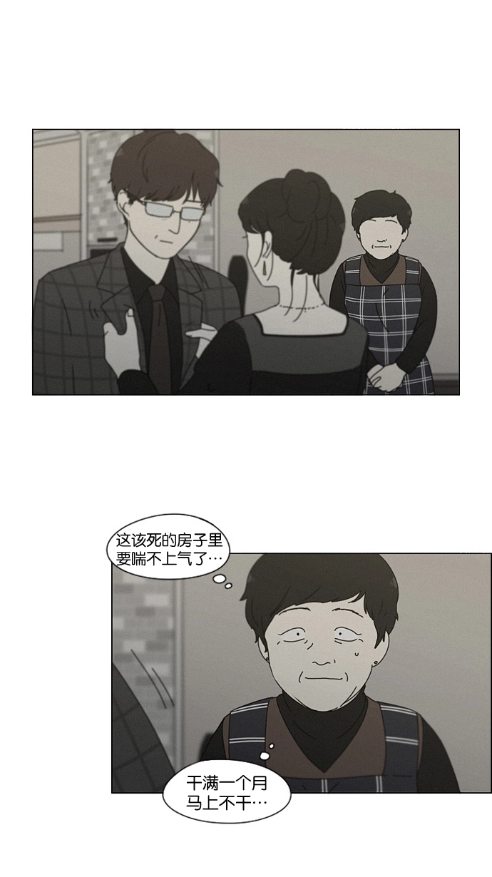 [第179话] Sunflower（6） 第24页