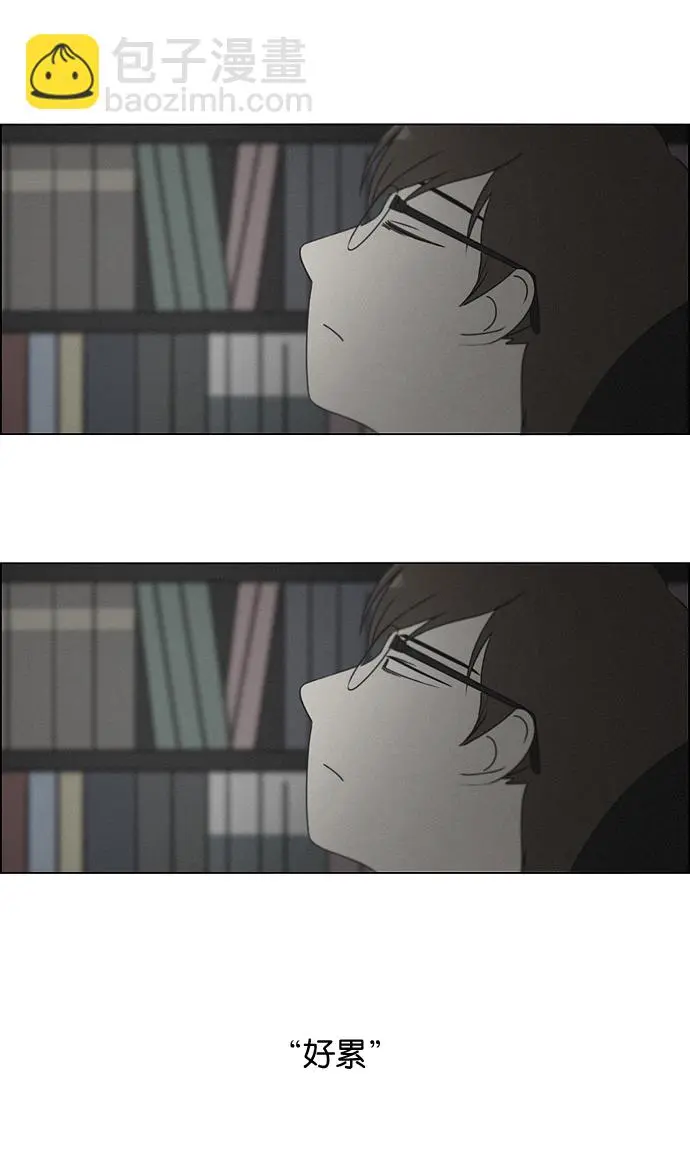 [第179话] Sunflower（6） 第26页