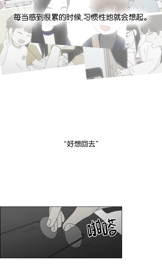 [第179话] Sunflower（6） 第28页