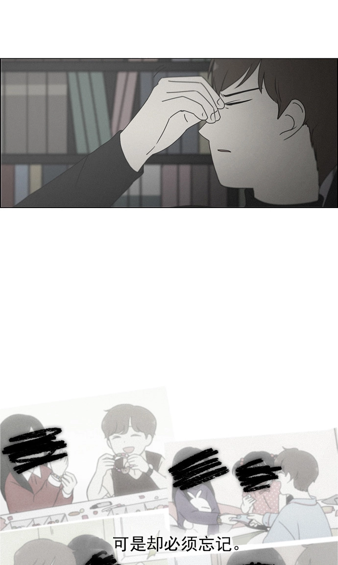 [第179话] Sunflower（6） 第29页