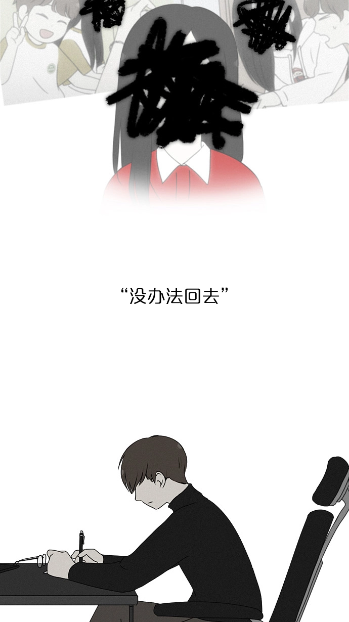 [第179话] Sunflower（6） 第30页