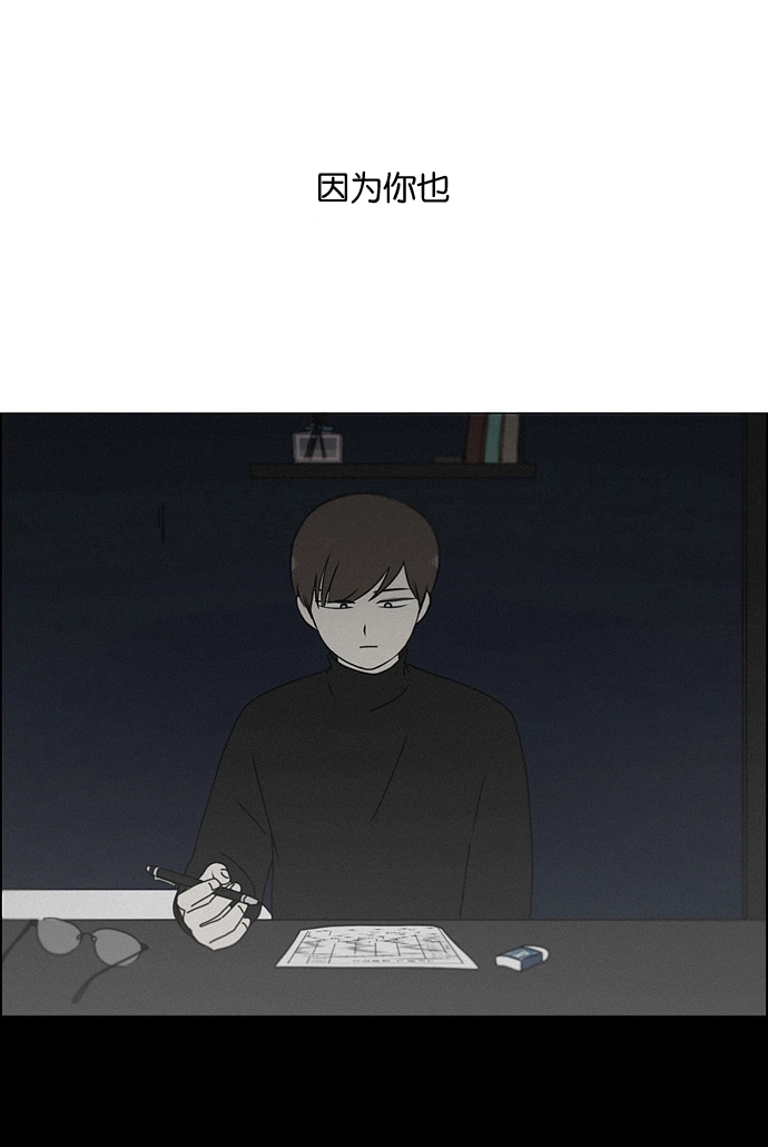 [第179话] Sunflower（6） 第32页